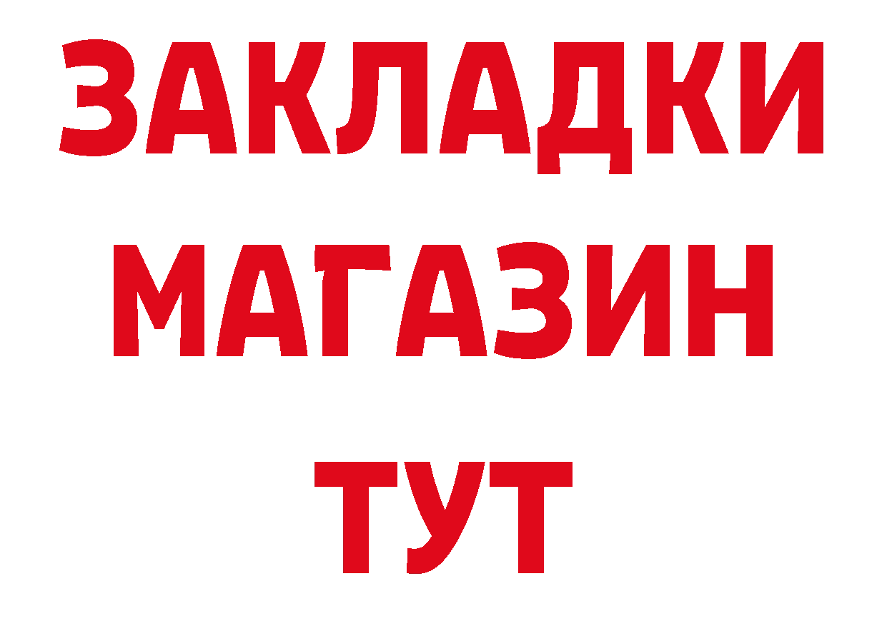 Дистиллят ТГК концентрат ссылка нарко площадка гидра Инта